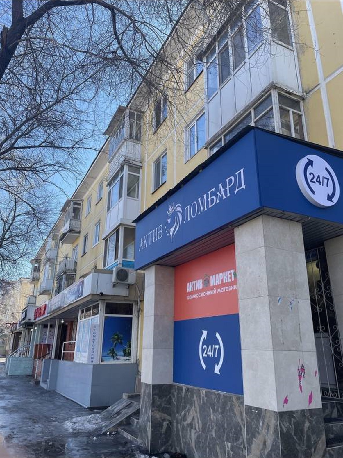 Актив Ломбард